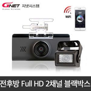 지넷 블랙박스 N2T Wi-Fi 스마트폰연동 버스 캠핑 포터 탑차 트럭 택배차량 화물차블랙박스