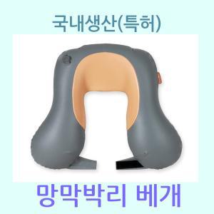 [베드플러스 Dr] 안면쿠션/망막박리쿠션/한의원/의자/허리,목 스트레칭 교정/허리,등