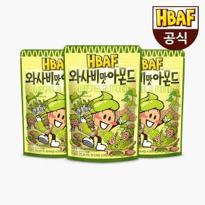 [HBAF][본사직영] 바프 와사비맛 아몬드 120g_3봉  세트