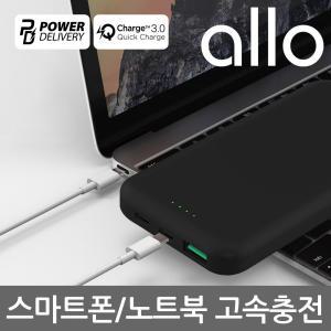 알로코리아 고속충전 보조배터리 600QCPD 10000mAh 무선 대용량 삼성 갤럭시S20 노트 아이폰12 C타입