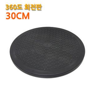 360도 회전 턴테이블 회전판 30cm 받침 손물레 돌림판 도자기 도색 전시 도예 조소 꽃꽂이 컴퓨터 받침