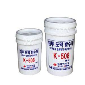 침투 도막 방수제 K-508 9L