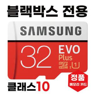 캐치온 팬텀 FHD401 블랙박스삼성 메모리 32GB SD카드