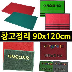 논슬립 현관매트 90x120cm미끄럼방지 발매트 발판