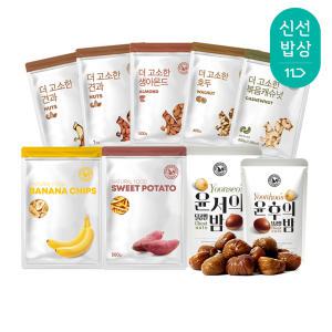 [품질보장] 산과들에 커피 찹쌀 볶음 튀김 간식 안주 땅콩 밤/ 햇 아몬드 400g~1kg