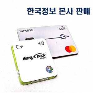 스마트폰 카드단말기 휴대용 무선 블루투스 신용카드 결제기 배달용 이지체크 ED-901