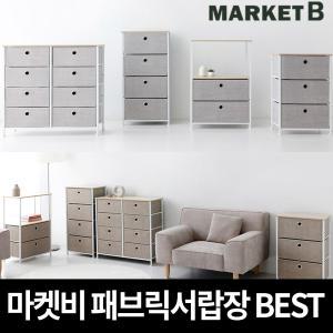 패브릭 서랍장 2단 4단 이케아 서랍장 드레스룸 안방