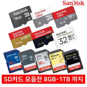 샌디스크 마이크로 SD카드 SDHC QM 16GB 외 모음전