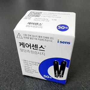 1박스 50매 - 케어센스2/케어센스2플러스 혈당시험지 당뇨혈당체크지 1박스 50매 - 26년 06월