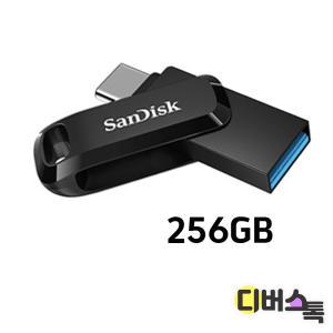 [디버스톡] 샌디스크 USB 울트라 듀얼드라이브고 TYPE-C 256GB