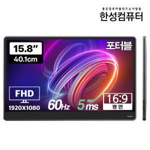 한성컴퓨터 TFX158T DEX 포터블 멀티터치