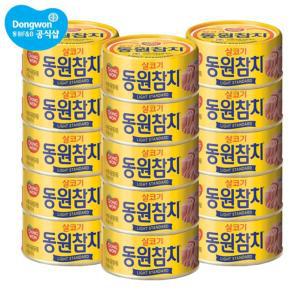 동원참치 라이트스탠다드 85g x 15캔