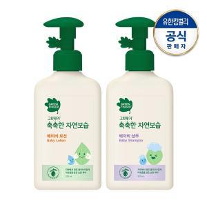 [그린핑거] 촉촉한 자연보습 로션320ml+샴푸320ml