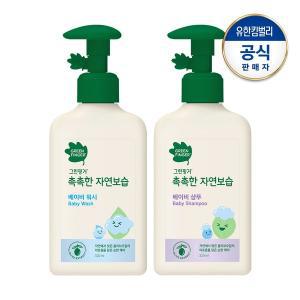 [그린핑거] 촉촉한 자연보습 워시320ml+샴푸320ml