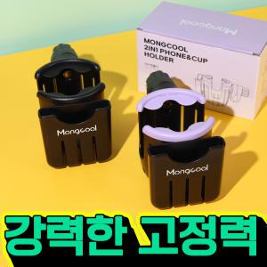 몽쿨(Mongcool)유모차 컵홀더 악세사리 핸드폰 거치대 집게 요요