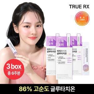 [트루알엑스] 리치 화이트 글루타치온 3박스 42포 6주분