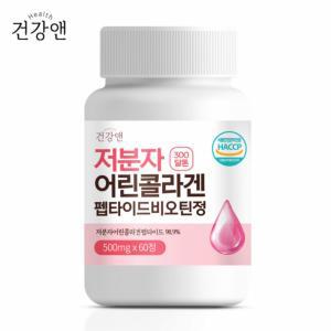 300달톤 저분자어린콜라겐 펩타이드 비오틴 피시 먹는 어류