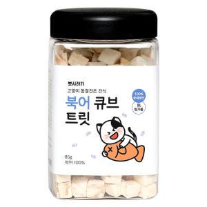 뽀시래기 고양이 동결건조 트릿, 북어, 85g, 1개