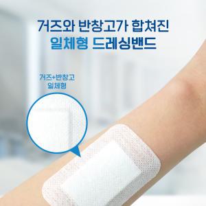 대일제약 헬씨드레싱밴드 대형 20매 거즈반창고 일체형밴드 상처소독보호 대용량 살균드레싱