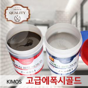 (KIMOS)석재용 에폭시 타일 대리석 돌 접착제 본드 키모스