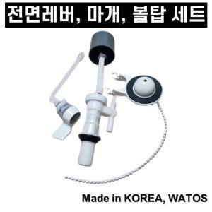 양변기 무소음볼탑 세트 전면 레버 핸들 부품 일반 무소음 변기부속 교체 WTG 152호환