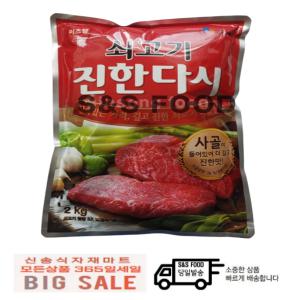 CJ프레시웨이 이츠웰 쇠고기 진한다시 2kg 1개