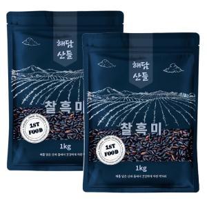 국산 찰흑미 2kg (1kg x 2봉) l 블랙푸드 검정쌀 흑미 잡곡 l 지퍼팩 포장