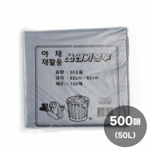 50L 두꺼운 비닐봉지 다용도 쓰레기봉투(검정/500매)