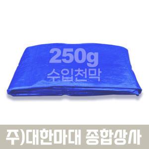 수입 청색 방수천 천막 원단 차량 옥상 캠핑 야적덮개 250g 갑바 pe탑지 250G 폭 5mx5m