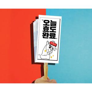 [그대에게] 초대형 돈부채 66p 용돈 박스 이벤트 환갑 남편