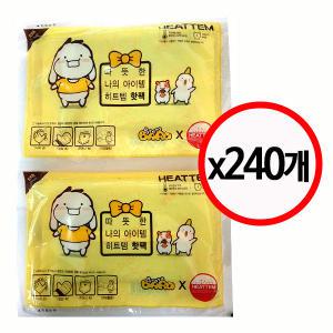 핫팩 미니손난로 히트템 바루 25g2개입 x 240팩(1박스)(23년제조)