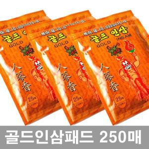 골드인삼패드250장/한방/찜질/건강/효도/파스형/패치