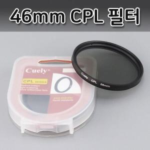 46mm 촬영 아프리카 Cuely 카메라 필터 CPL 편광 DSLR 캠코더 렌즈 동영상 액_MC