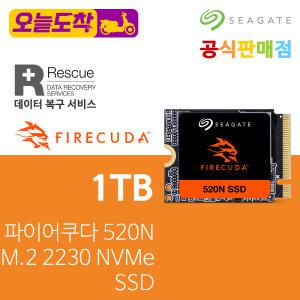 씨게이트 파이어쿠다 520N M.2 2230 NVMe SSD 1TB 데이터복구+공식판매점+우체국특송