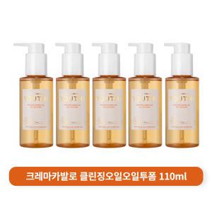 자민경 크레마카발로 클렌징 오일 투 폼 110ml 5개