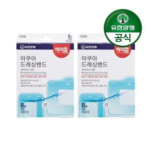 [해피홈][유한양행] 해피홈 아쿠아 방수 드레싱 멸균밴드(혼합형) 8매입 2개(총 16매)