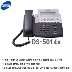 삼성 키폰 디지털 전화기(DS-5014S) 새제품