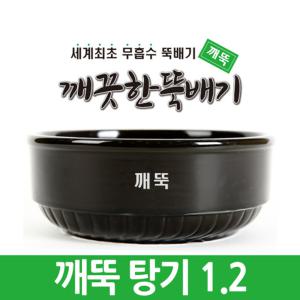 깨끗한뚝배기 깨뚝탕기 1.2 (1박스16개입) 1190ml