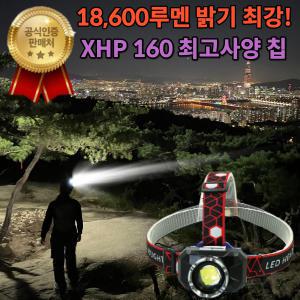 [비교불가 18,600루멘 강력성능] EASYLIFE 랜턴 해루질용 야간산행용 순찰용 강력한 헤드랜턴 헤드램프