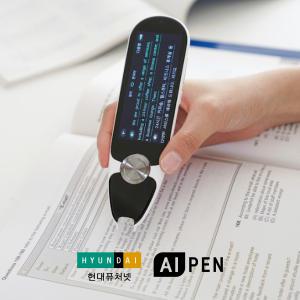 [내일도착] 현대AIPEN 인공지능다국어동시통역기/화이트