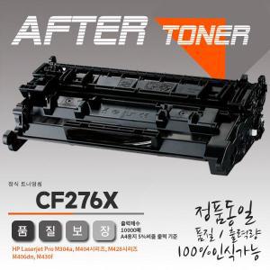 HP호환(칩있음) 재생토너 CF276X(대용량)