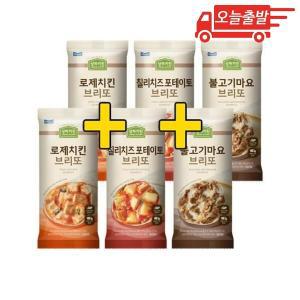 오늘출발 상하키친 브리또 칠리 치즈포테이토 + 로제치킨 + 불고기마요 130g 각 2개 (총 6개)