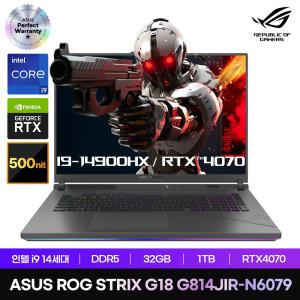 2024년 신제품 ASUS ROG STRIX G18 G814JIR-N6079 14세대 인텔 i9 32GB 1TB RTX4070 TGP 140W 18인치 게이밍노트북