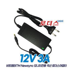 NEWSYNC U240H U240LED 엣지/NEWSYNC B2277 울트라슬림/SMACO M2050H 프리싱크 HDR 모니터용 12V 3A어댑터