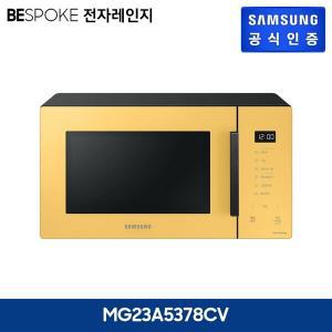 삼성 비스포크 전자레인지 23L MG23A5378CV