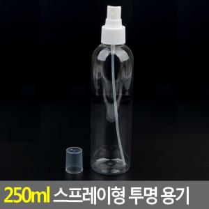 250ml 스프레이형 투명 용기 공용기 공병 향수병 스프레이병 향수공병 휴대용스프레이