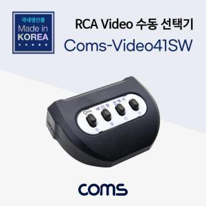 LC082 RCA 비디오 선택기 4대1 수동 스위치 셀렉터 영상 AV 컴포지트 컴포넌트 기기