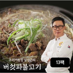 임성근의 국내산 소등심 버섯파불고기 300gX13팩