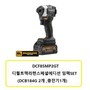 DCF85MP2GT 디월트20V충전임팩드릴SET (DCB184G배터리2개 ,충전기1개 포함) 디월트맥라렌스페셜에디션