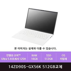 LG 2024 그램14 14ZD90S-GX56K 512GB교체(zoaa)